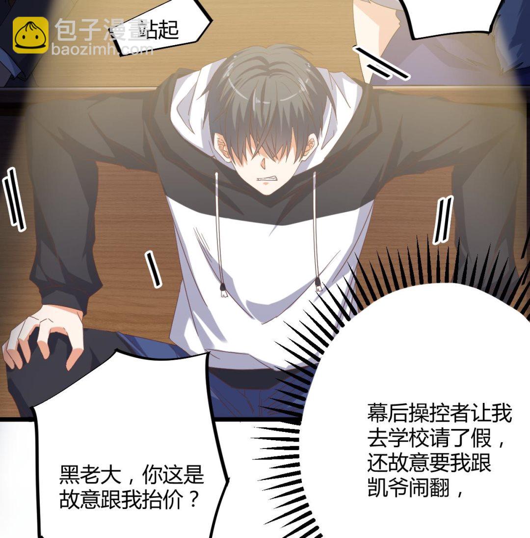 第40话 最终拍品竟然是……30