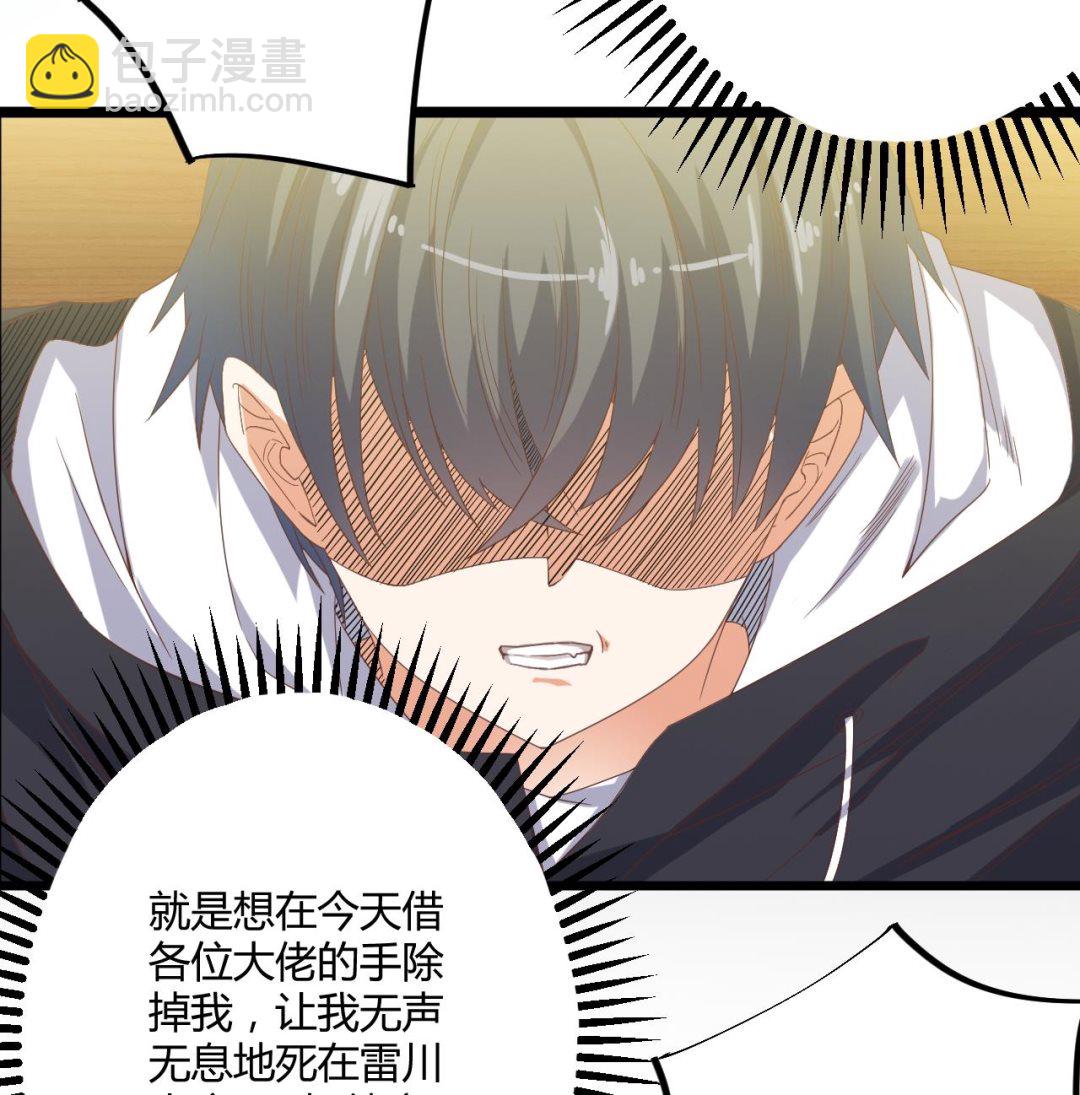 第40话 最终拍品竟然是……31