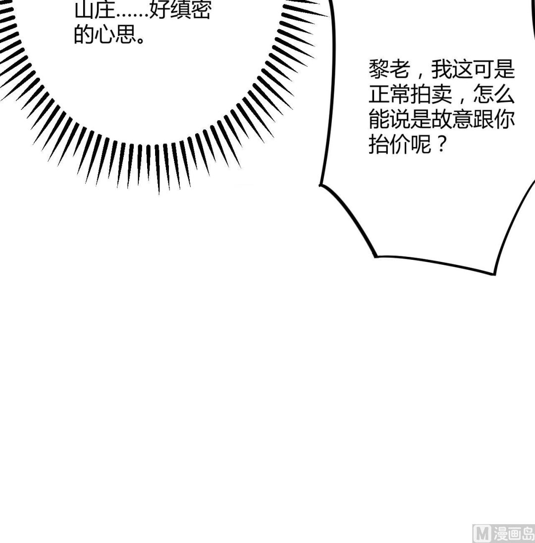 第40话 最终拍品竟然是……32