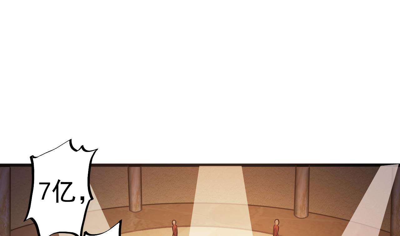 第40话 最终拍品竟然是……33