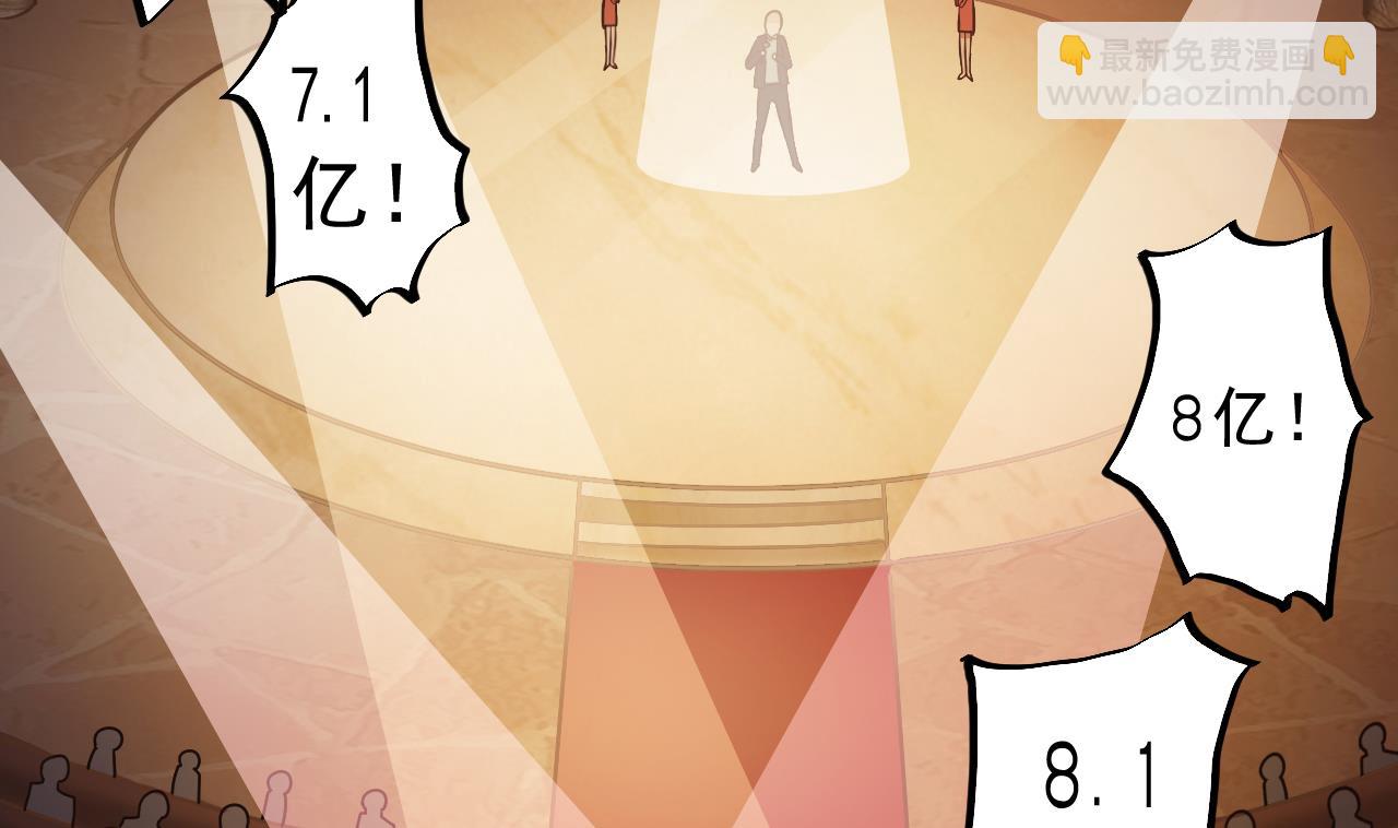 第40话 最终拍品竟然是……34