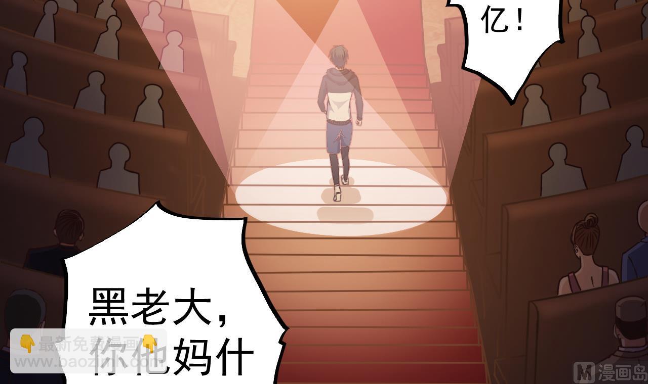 第40话 最终拍品竟然是……35