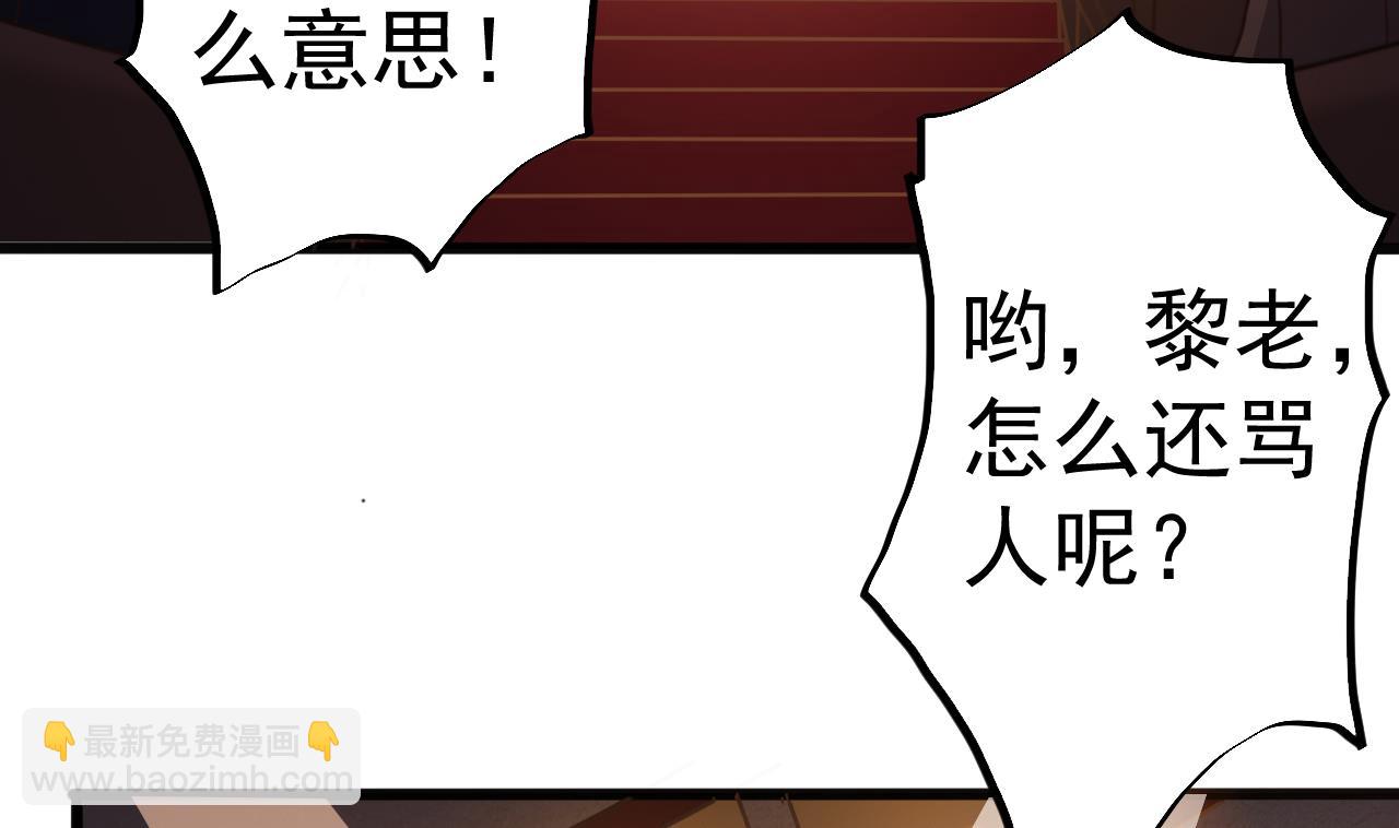 第40话 最终拍品竟然是……36