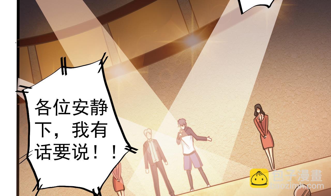 第40话 最终拍品竟然是……37