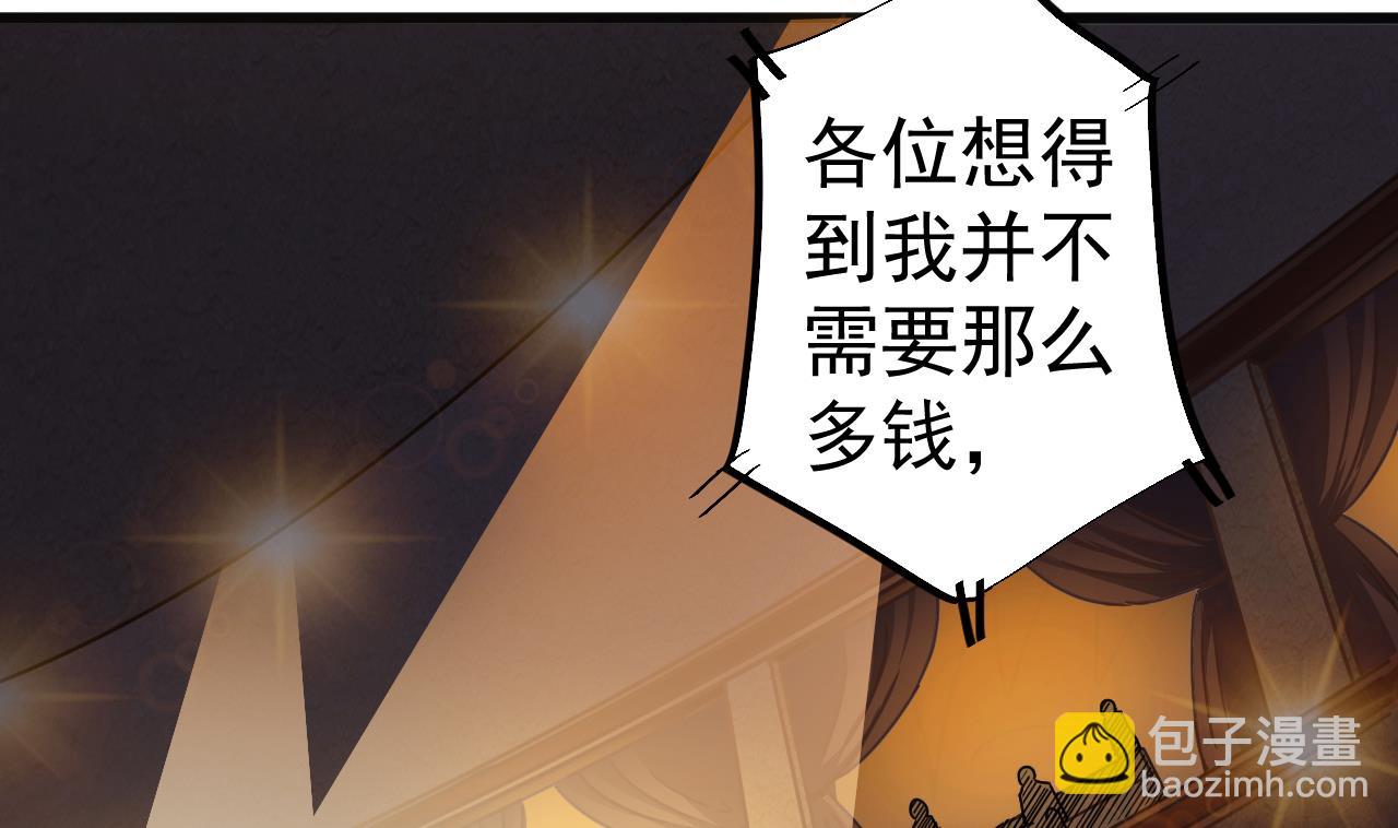 第40话 最终拍品竟然是……39