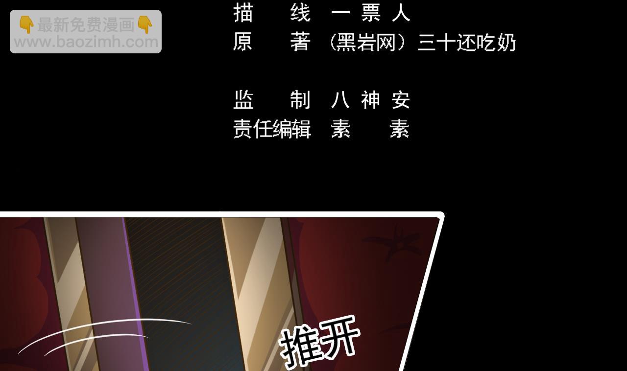第40话 最终拍品竟然是……4