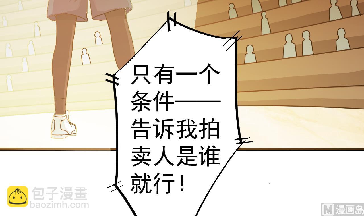 第40话 最终拍品竟然是……41