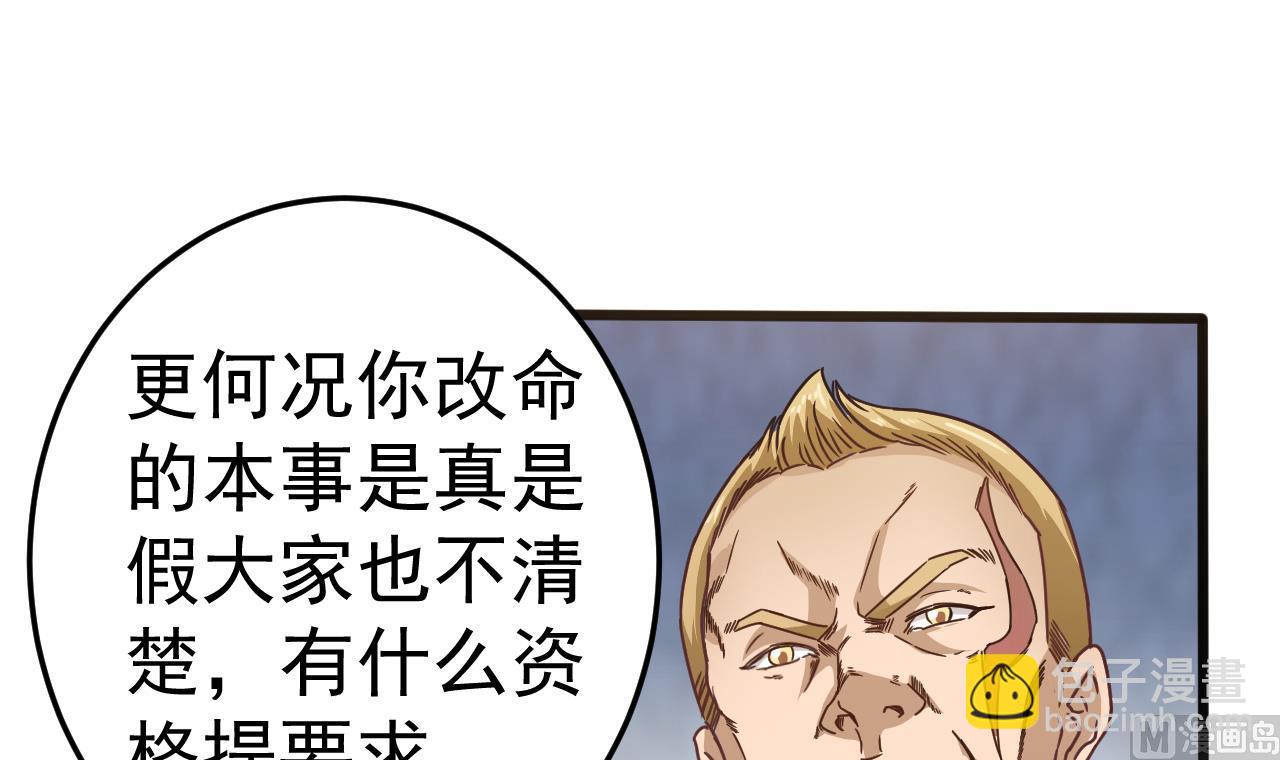 第40话 最终拍品竟然是……44