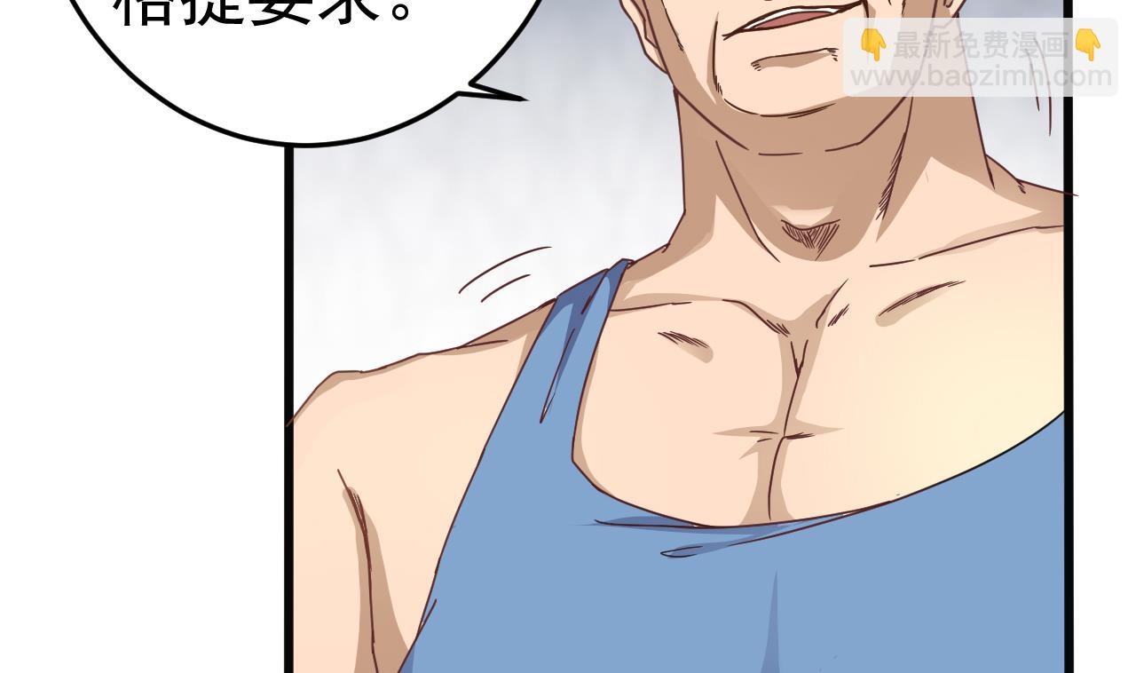 第40话 最终拍品竟然是……45