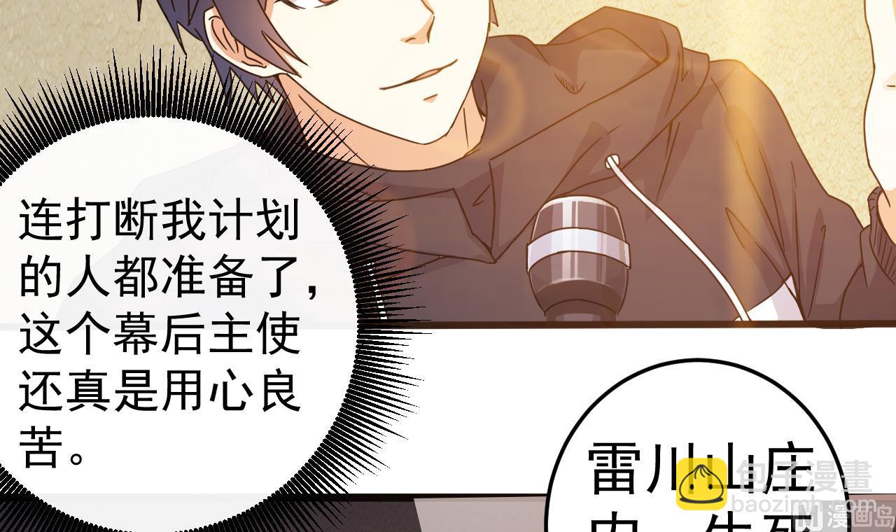 第40话 最终拍品竟然是……47