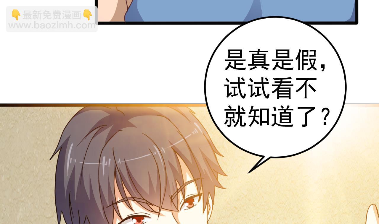 第40话 最终拍品竟然是……50