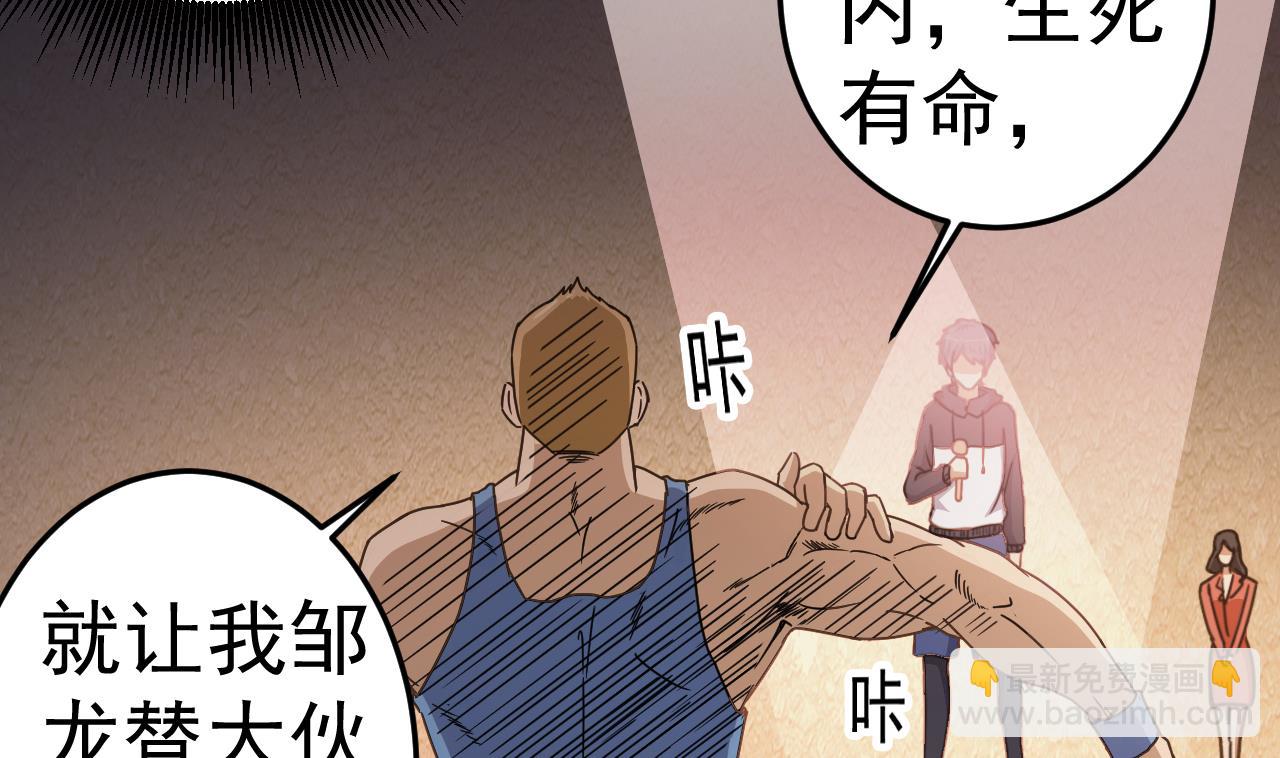 第40话 最终拍品竟然是……52