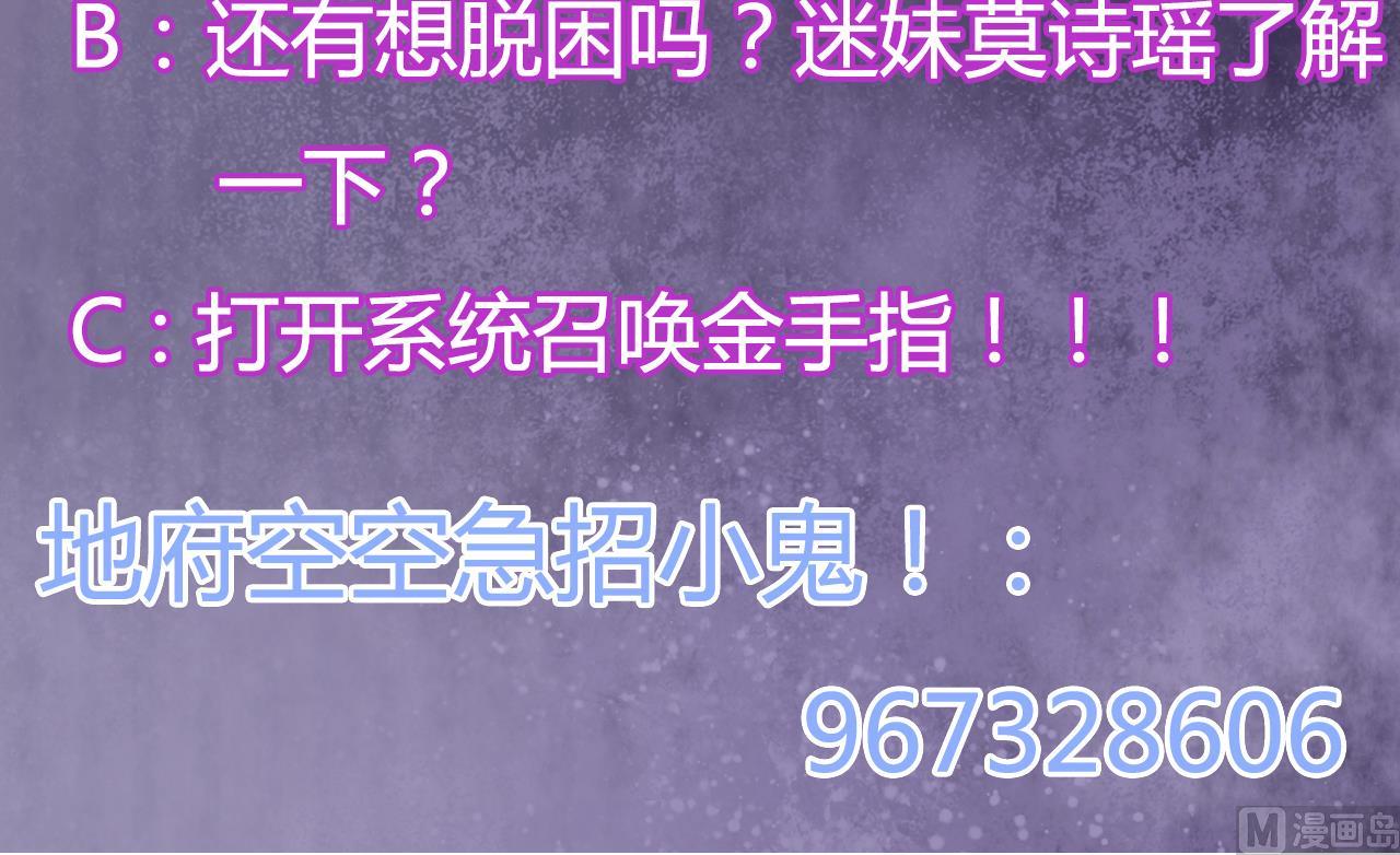第40话 最终拍品竟然是……57