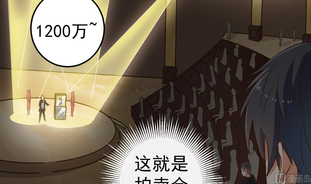 第40话 最终拍品竟然是……8