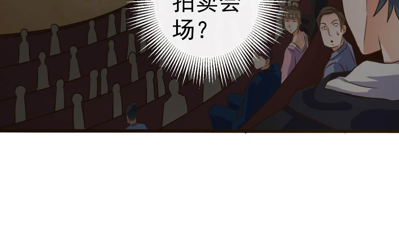 第40话 最终拍品竟然是……9