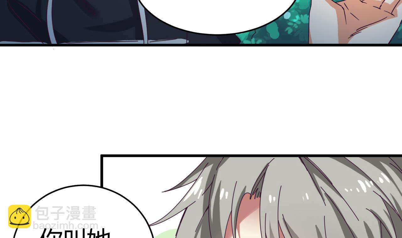 第47话 你的邀请函呢？15