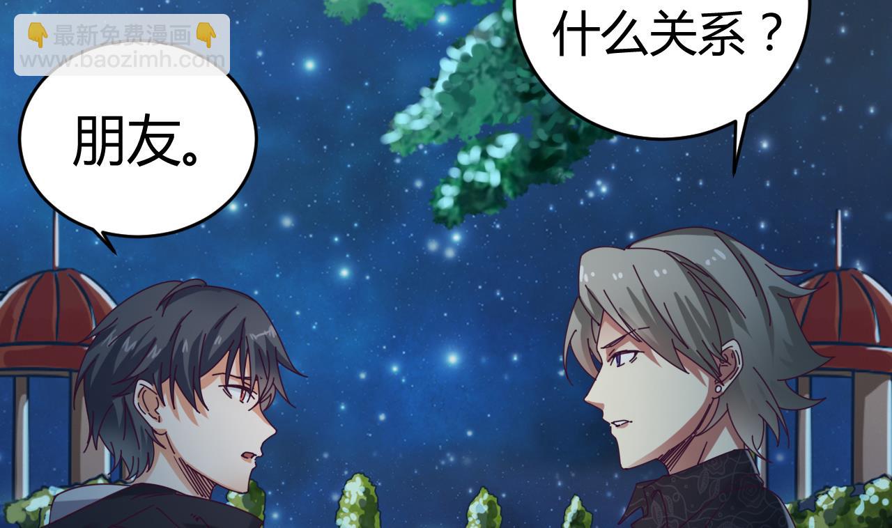 第47话 你的邀请函呢？19