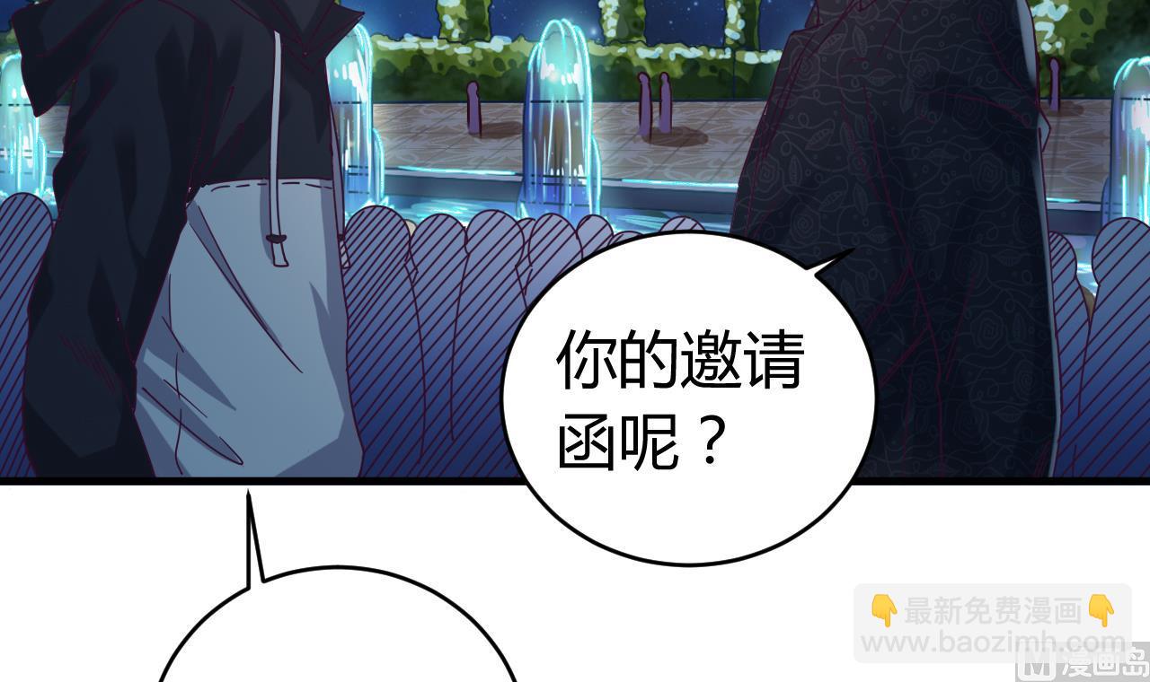 第47话 你的邀请函呢？20