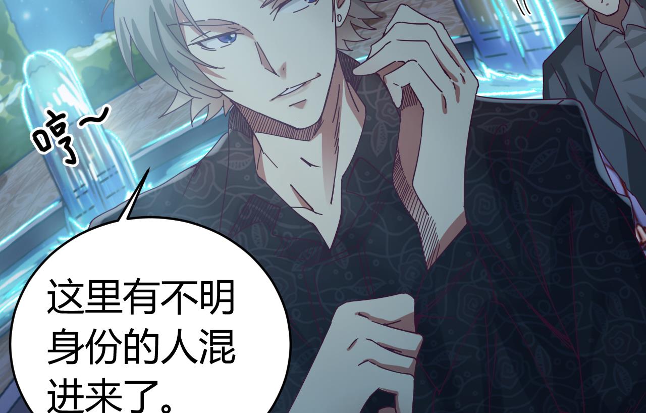 第47话 你的邀请函呢？22