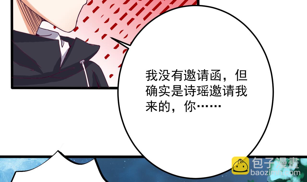 第47话 你的邀请函呢？25