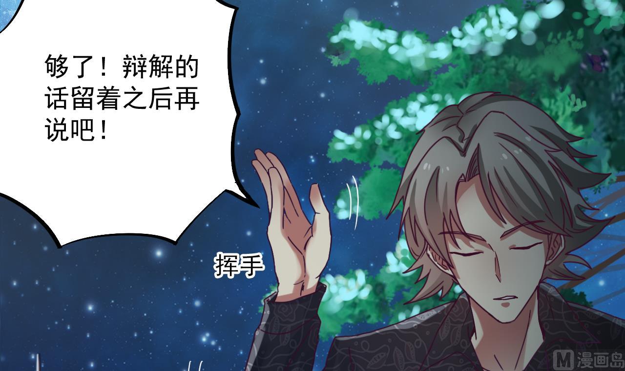 第47话 你的邀请函呢？26
