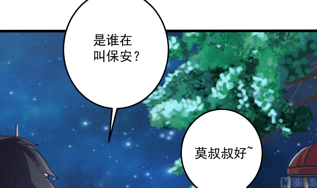 第47话 你的邀请函呢？29