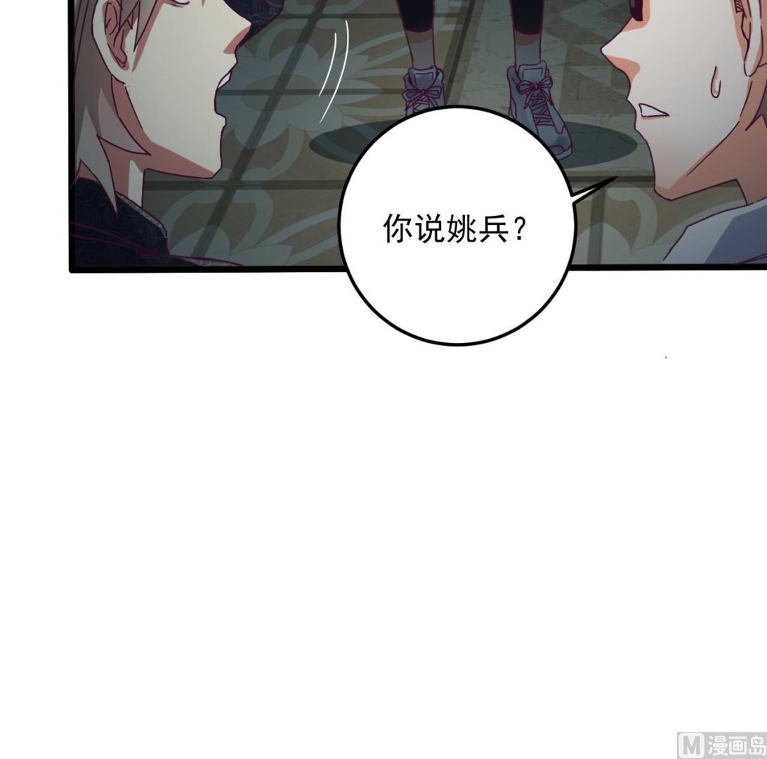 第47话 你的邀请函呢？32
