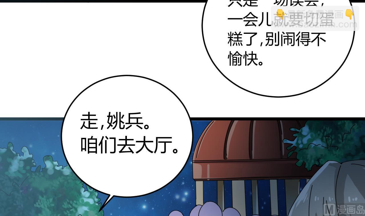 第47话 你的邀请函呢？35