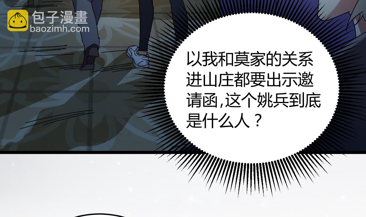 第47话 你的邀请函呢？37