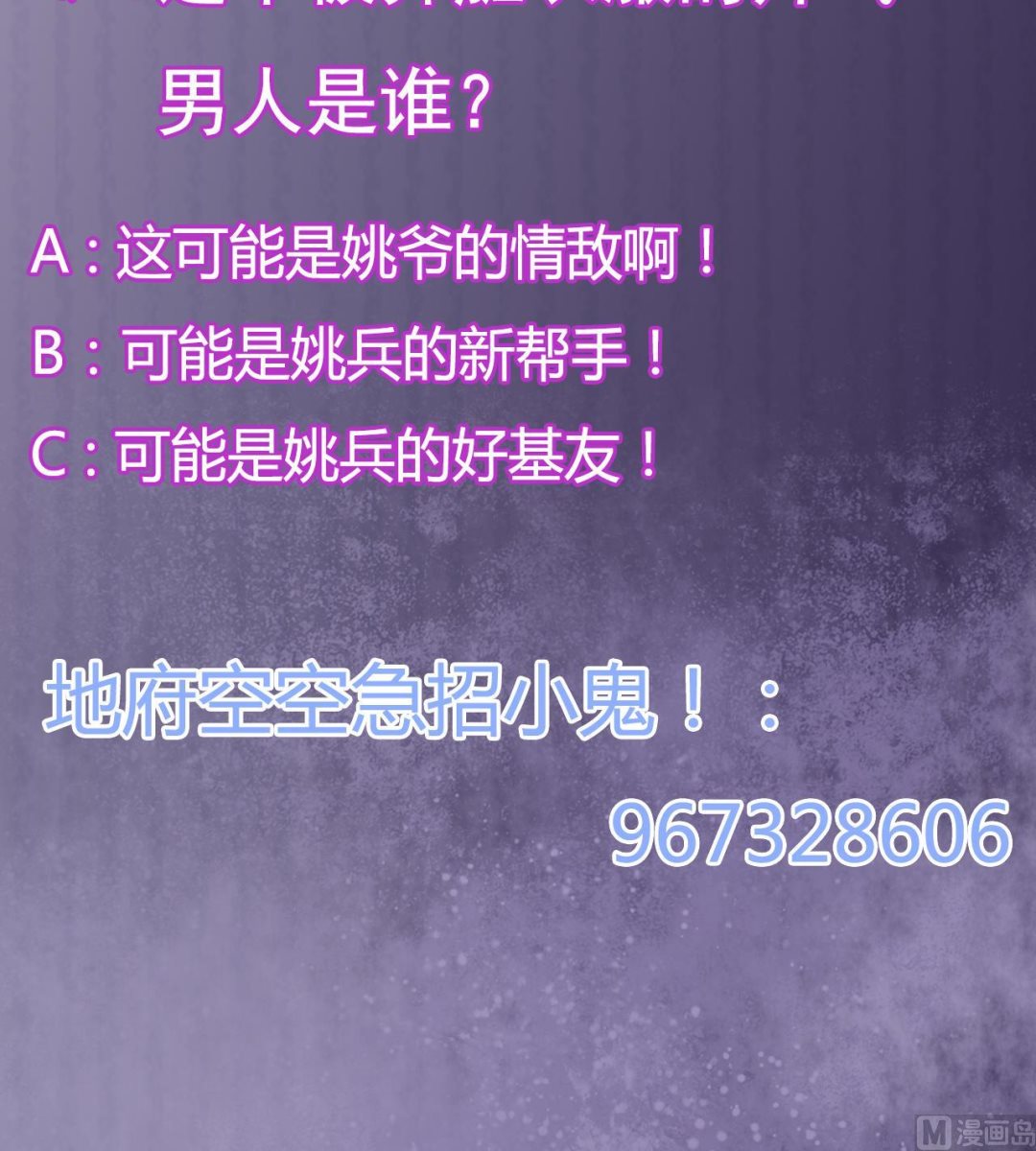 第47话 你的邀请函呢？47