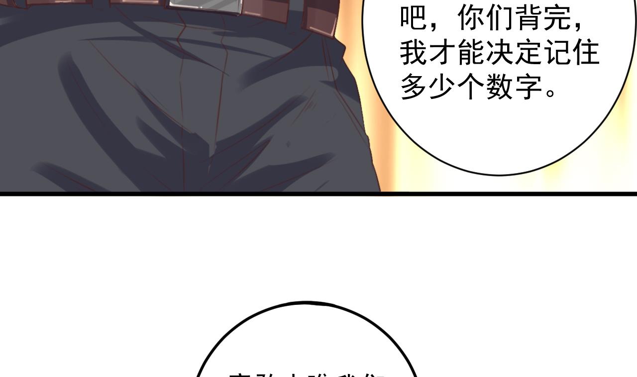 第59话 速战速决13