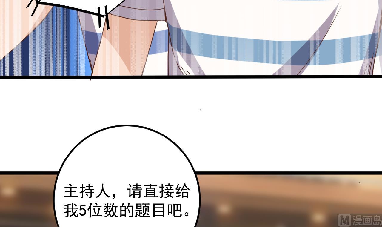 第59话 速战速决23