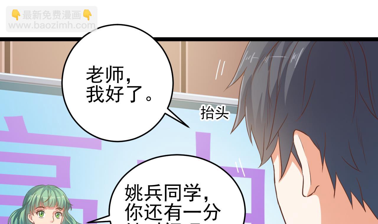第59话 速战速决36