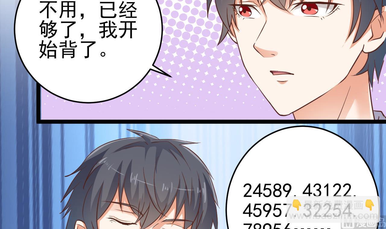 第59话 速战速决38