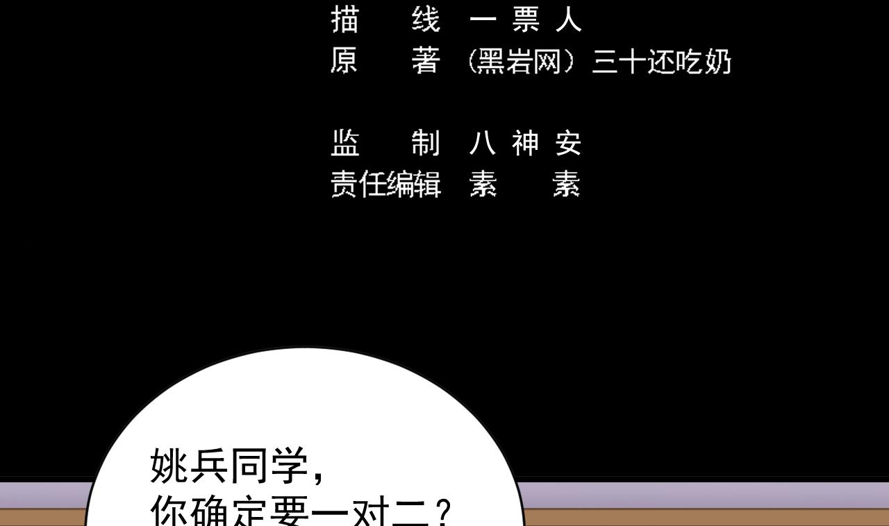 第59话 速战速决4