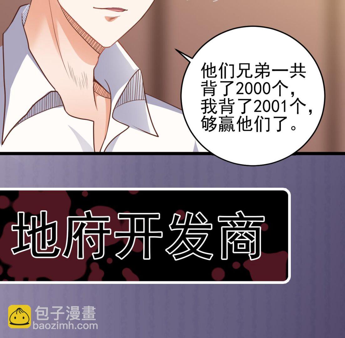第59话 速战速决45