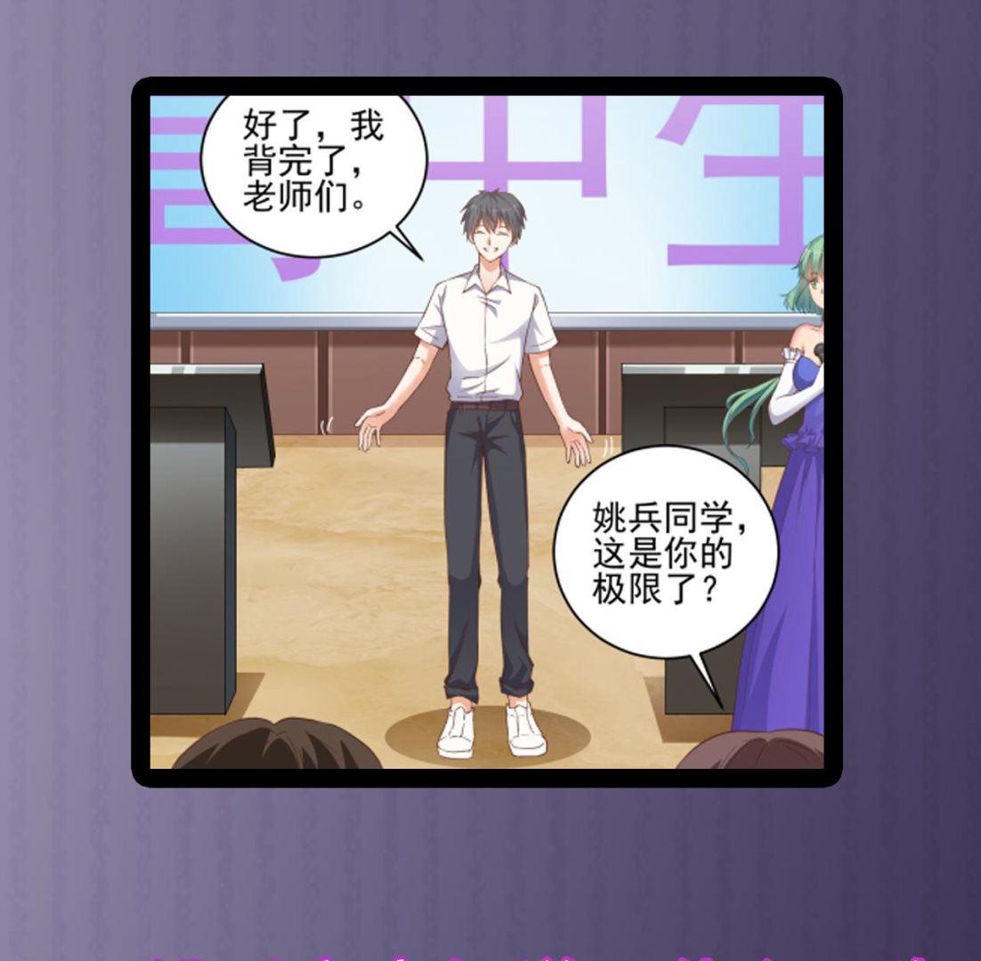 第59话 速战速决46