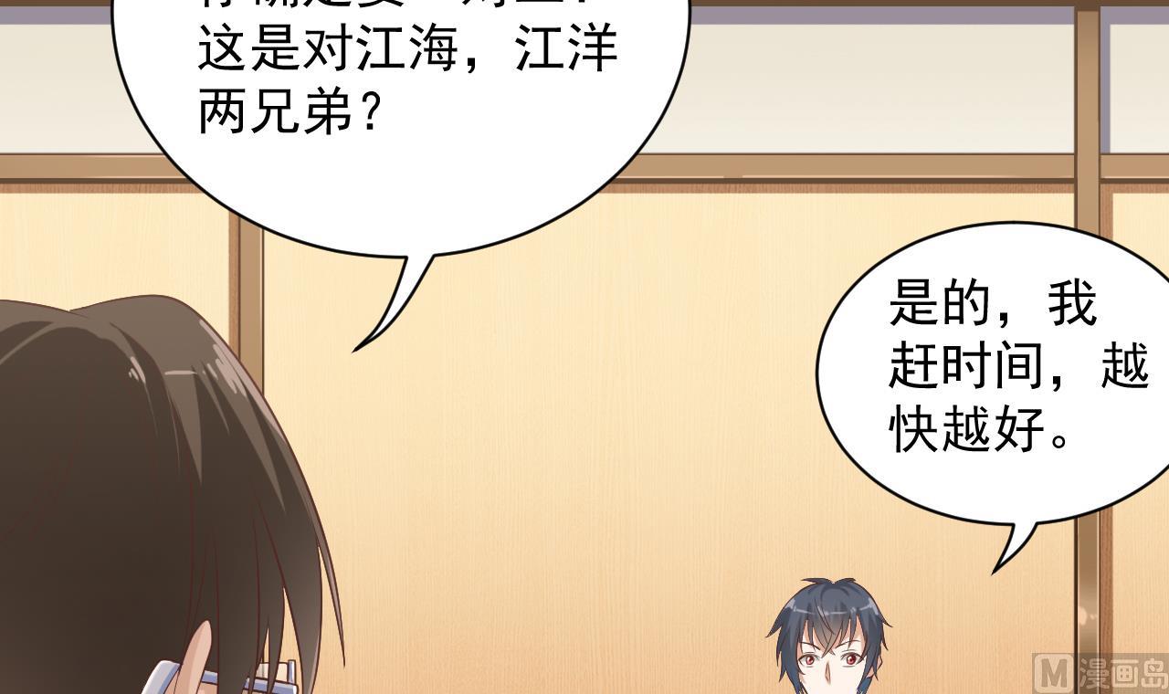 第59话 速战速决5