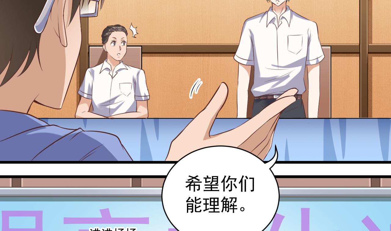 第59话 速战速决6