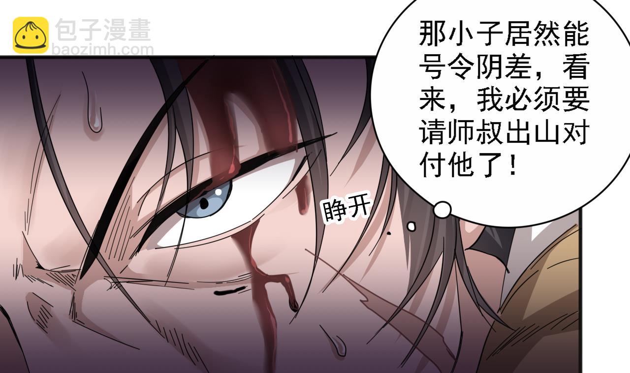 第64话 参见君上33