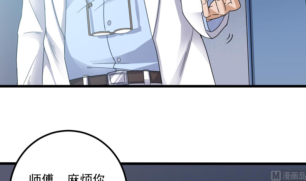 第69话 可疑分子11