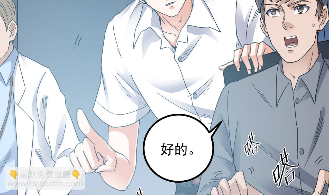 第69话 可疑分子13