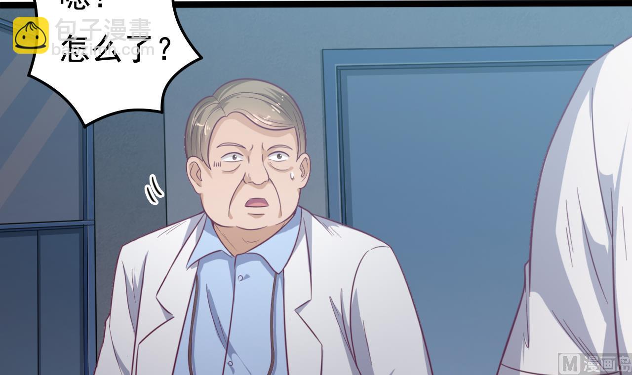 第69话 可疑分子20