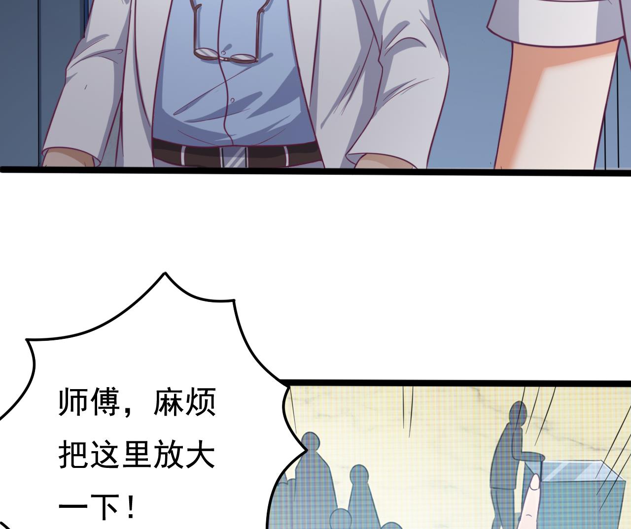 第69话 可疑分子21