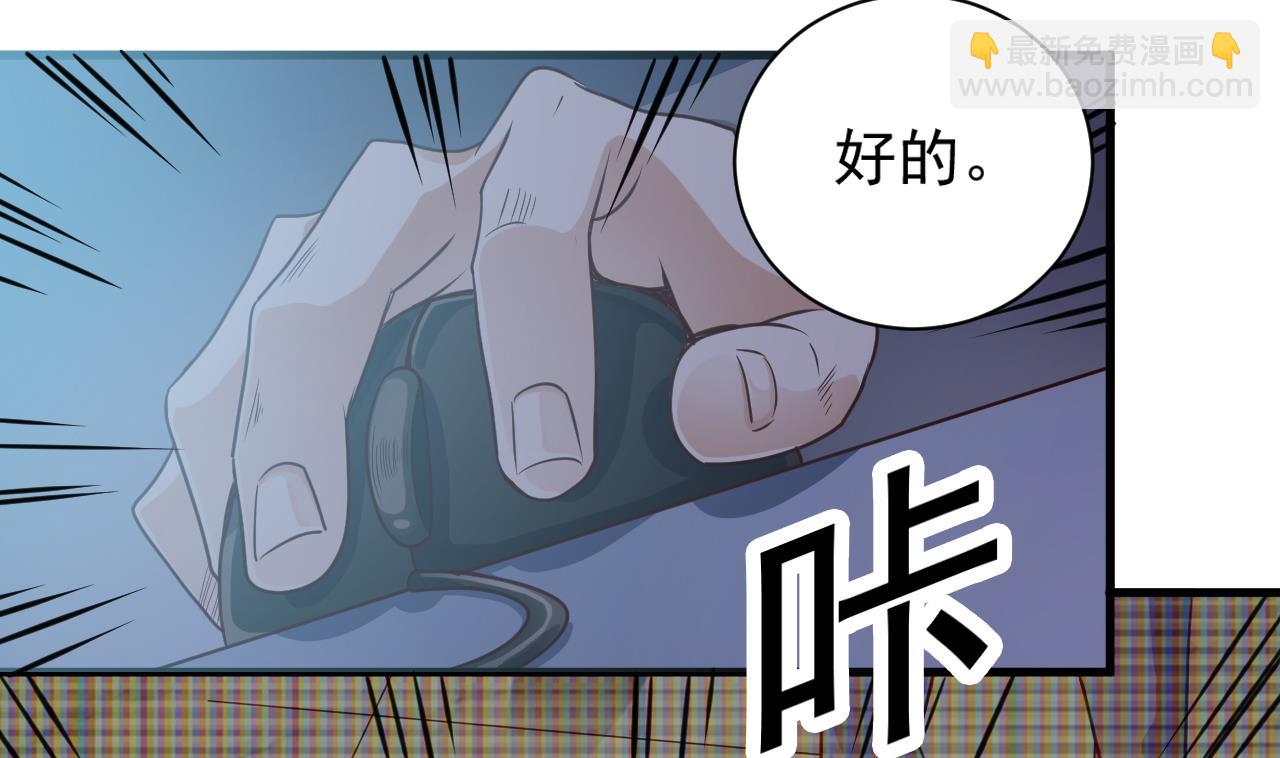 第69话 可疑分子24