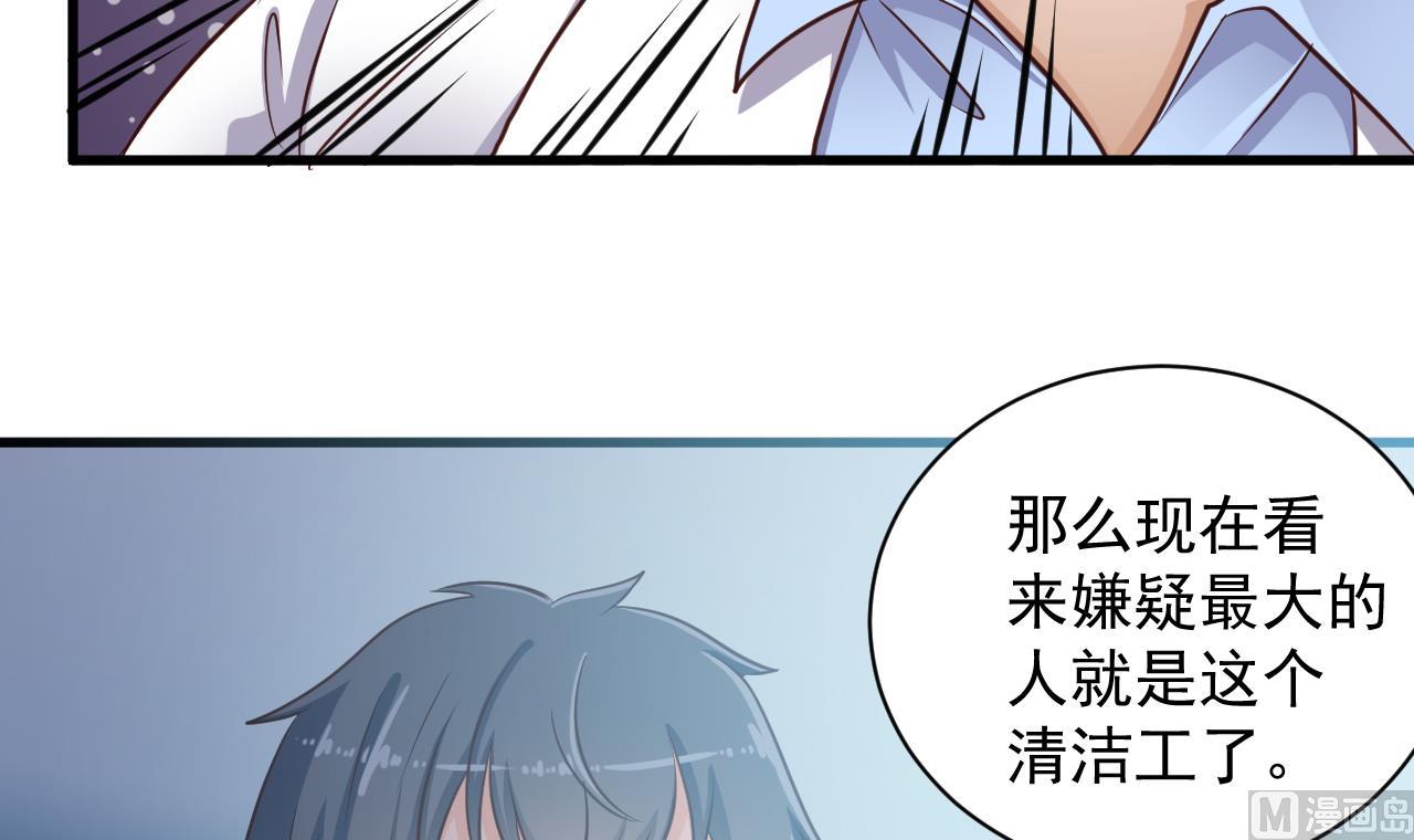第69话 可疑分子29