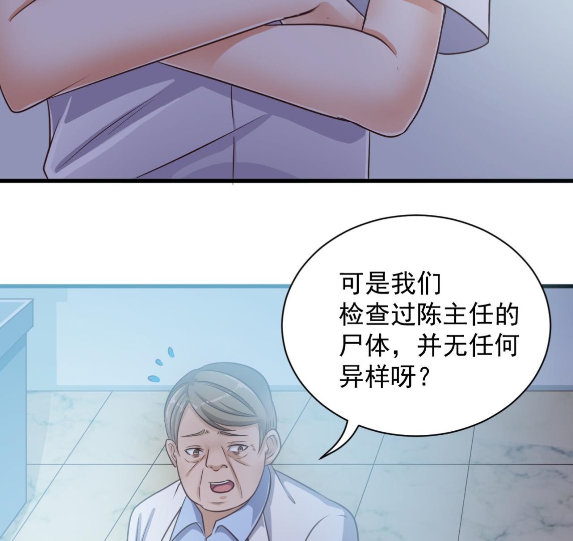 第69话 可疑分子31