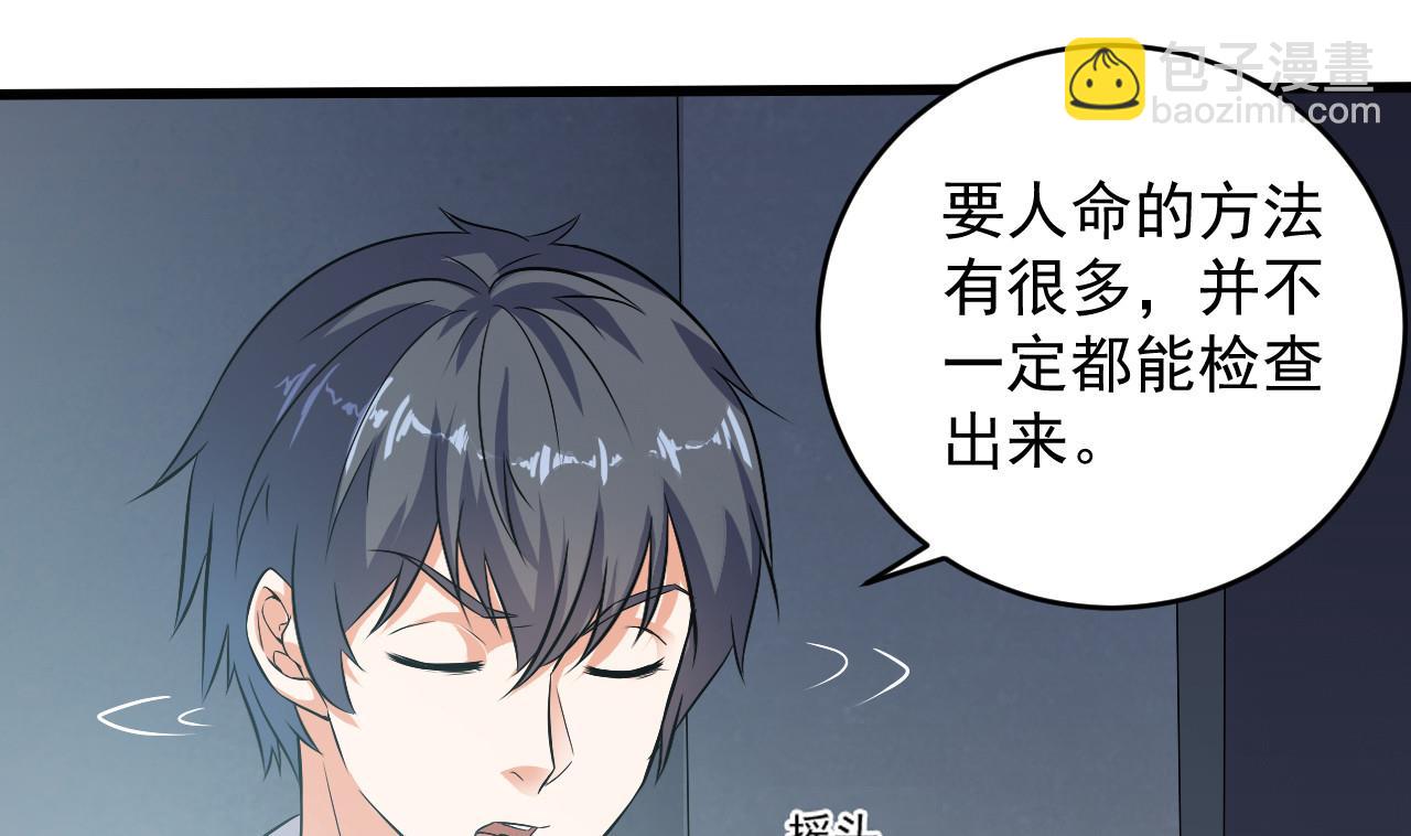 第69话 可疑分子33