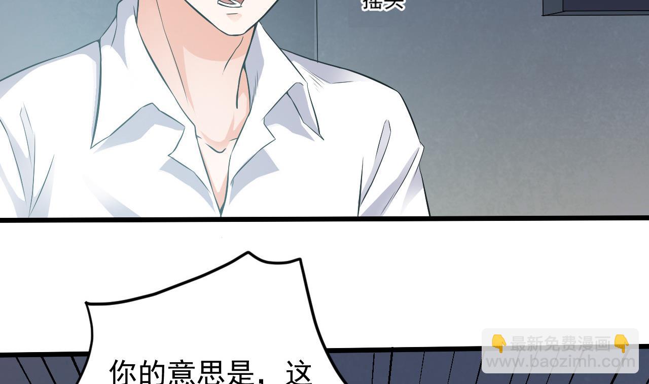 第69话 可疑分子34