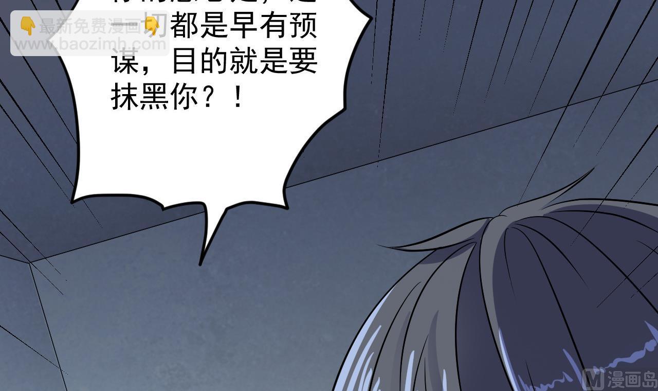 第69话 可疑分子35